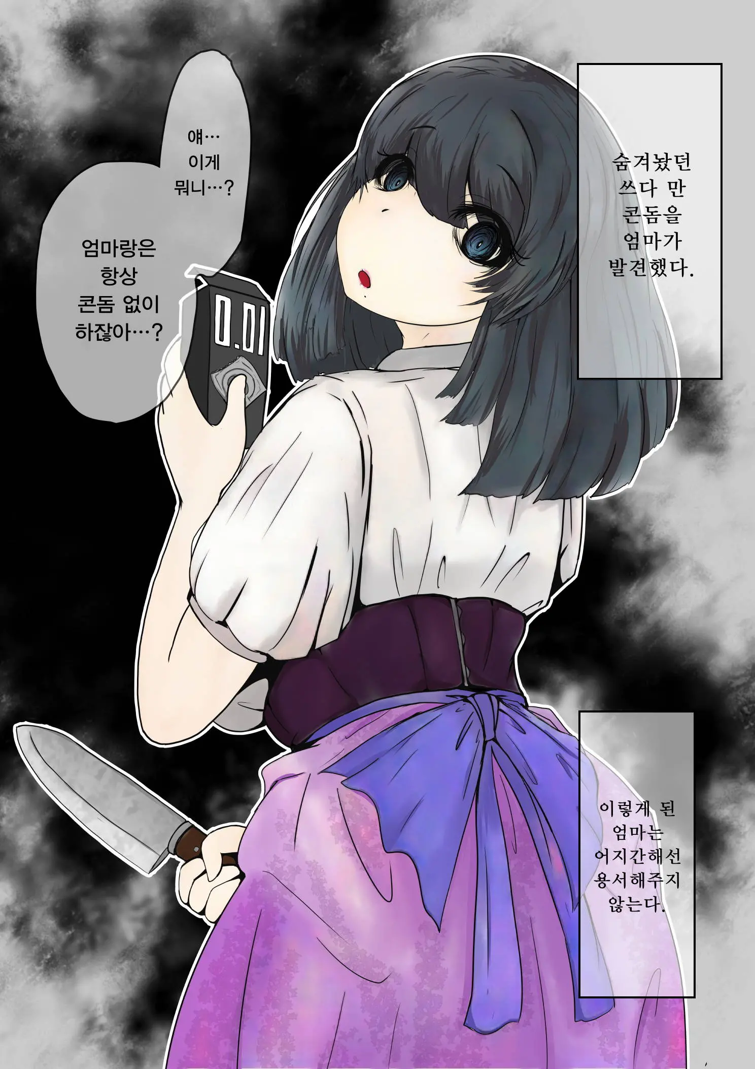Yan Mama